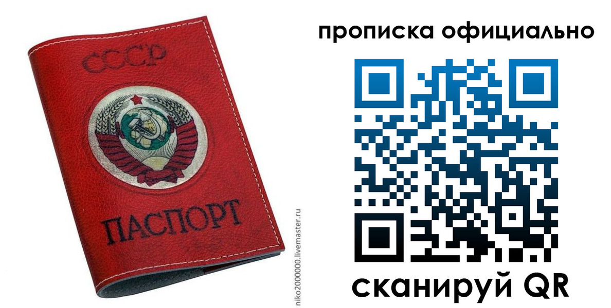 временная регистрация купить в Саянске