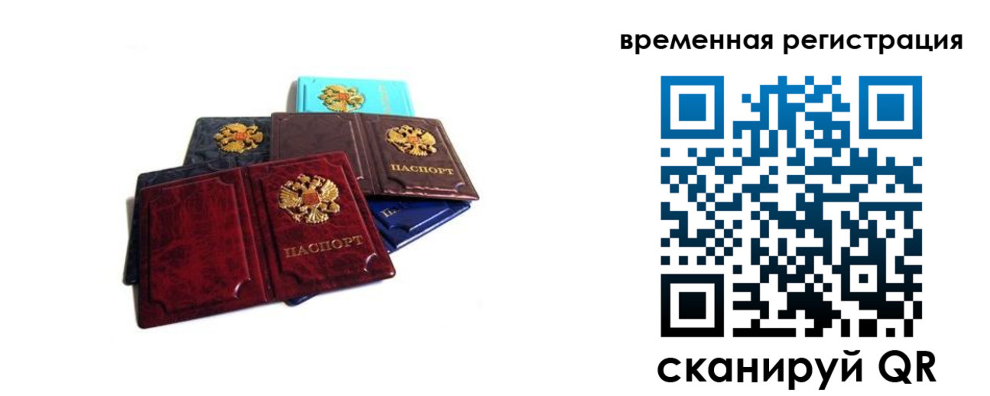 прописка гарантия в Саянске