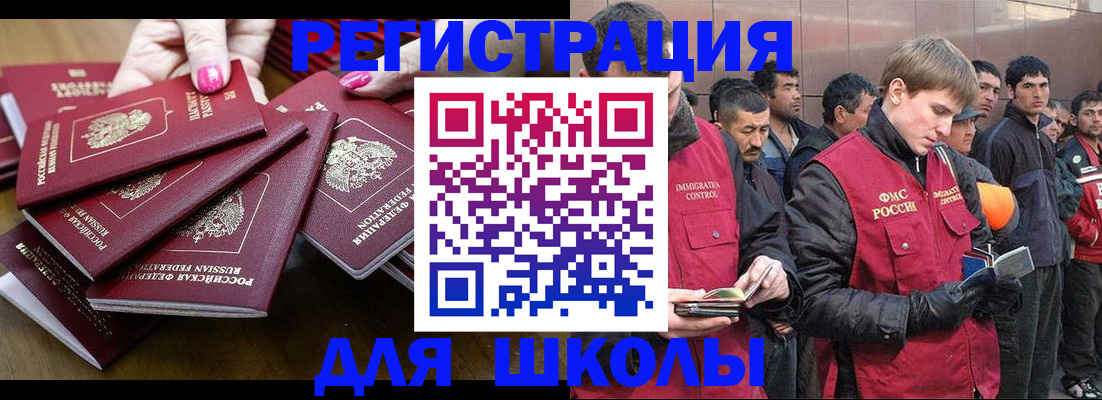временная регистрация в квартире в Саянске