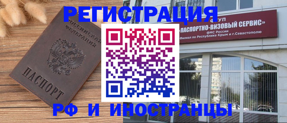 временная регистрация адрес в Саянске