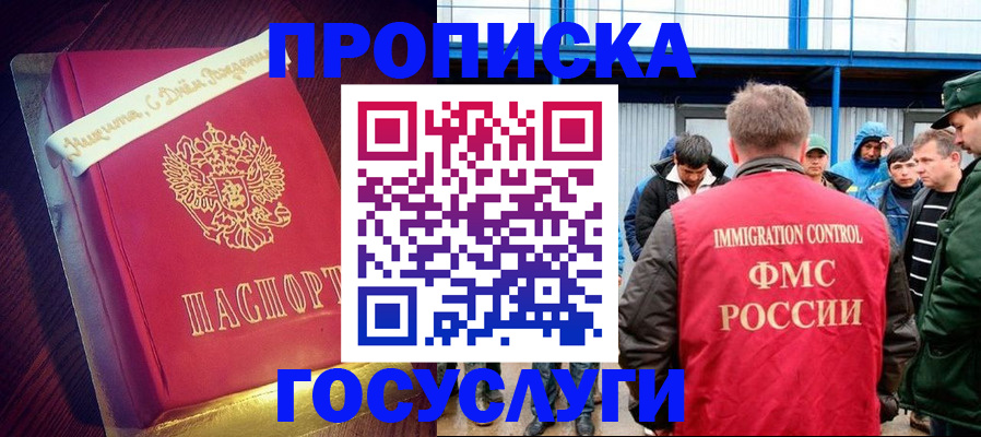 регистрация для дет. сада в Саянске