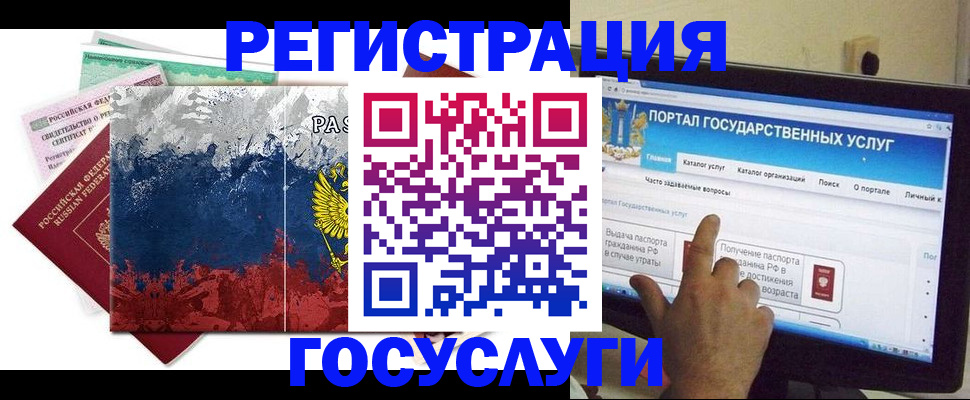 временная регистрация собственник в Саянске