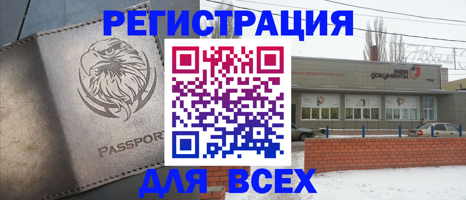 временная прописка в Саянске