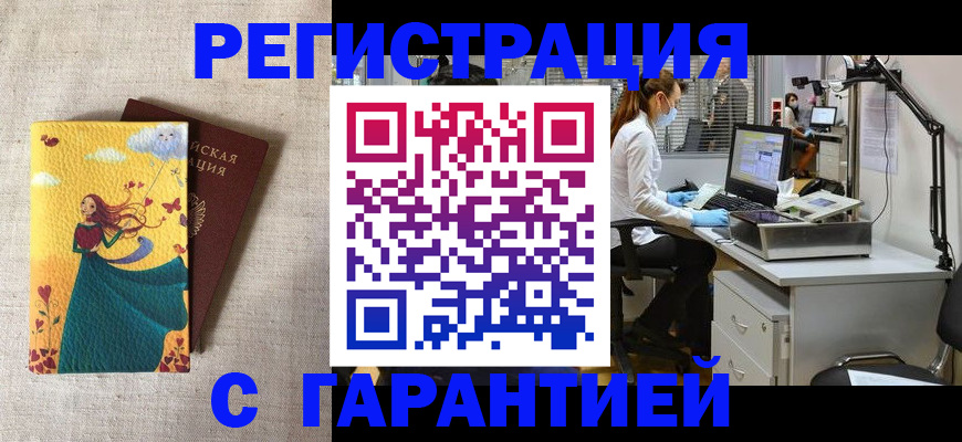 временная регистрация надежно в Саянске