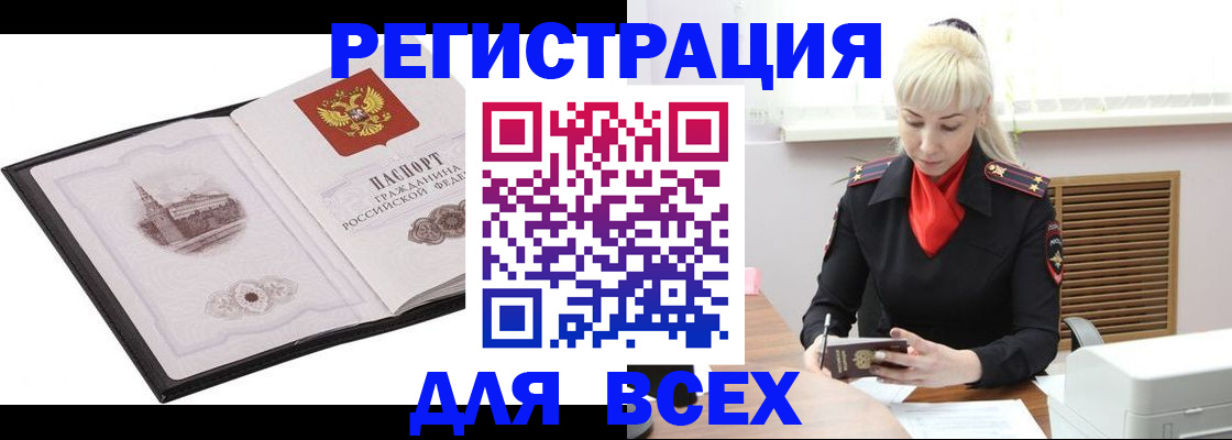 временная регистрация поиск в Саянске